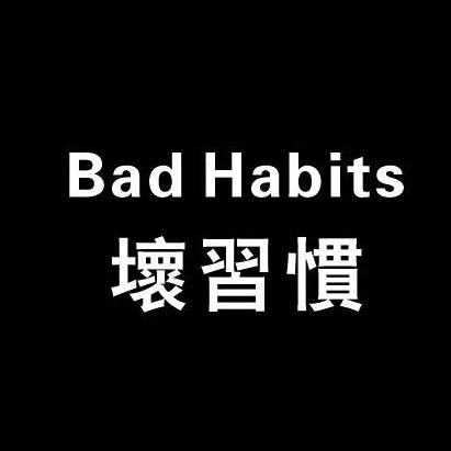 Bad Habits坏习惯-日咖夜酒