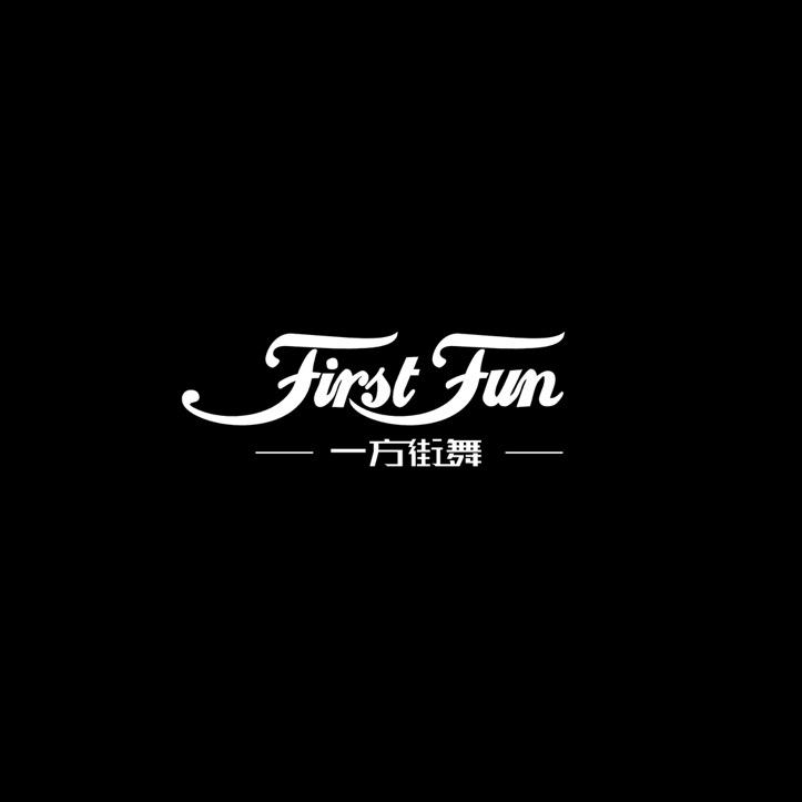 First Fun 街舞俱乐部