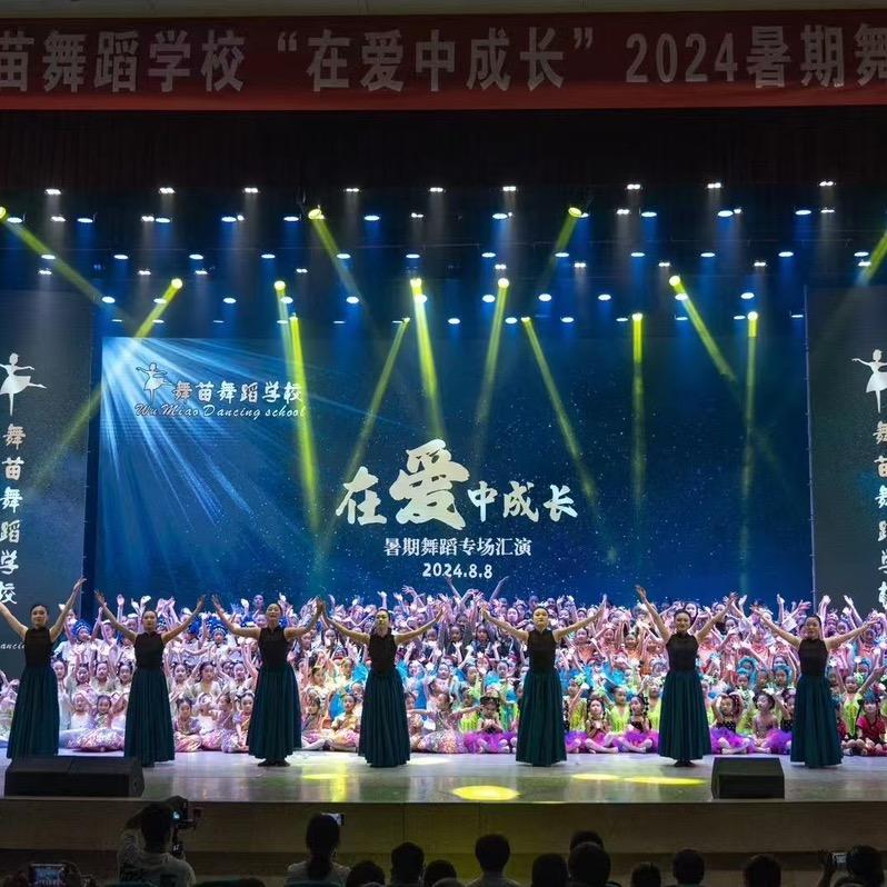 舞苗舞蹈学校（周口仅此一家）