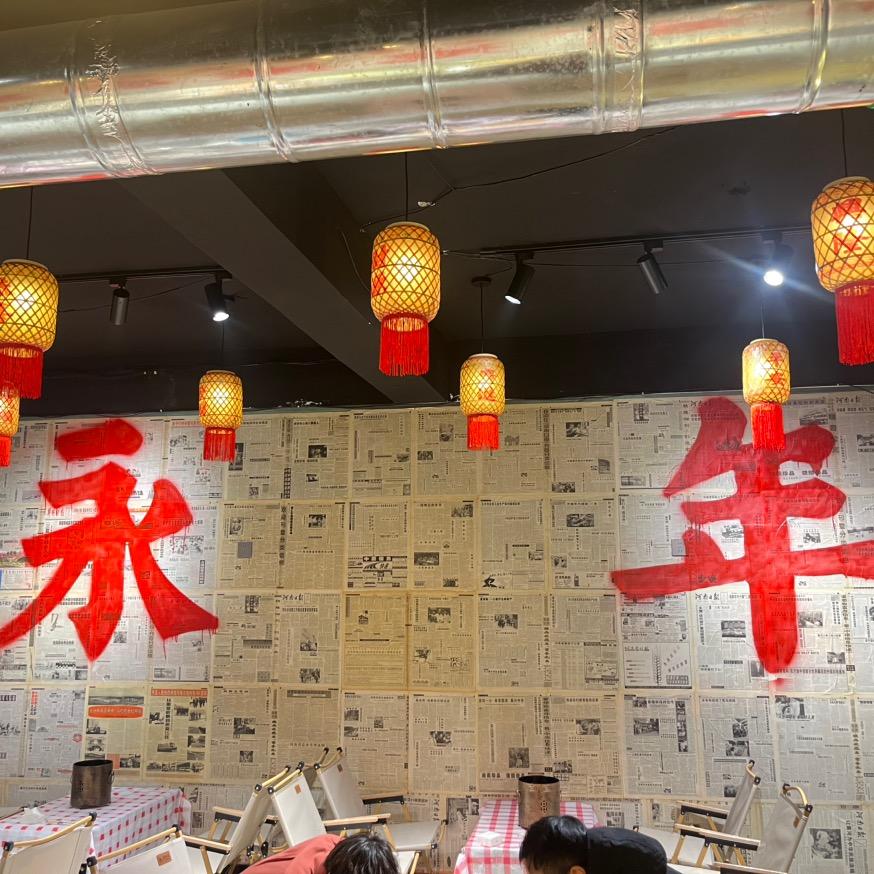 串姐地摊串串香官方号