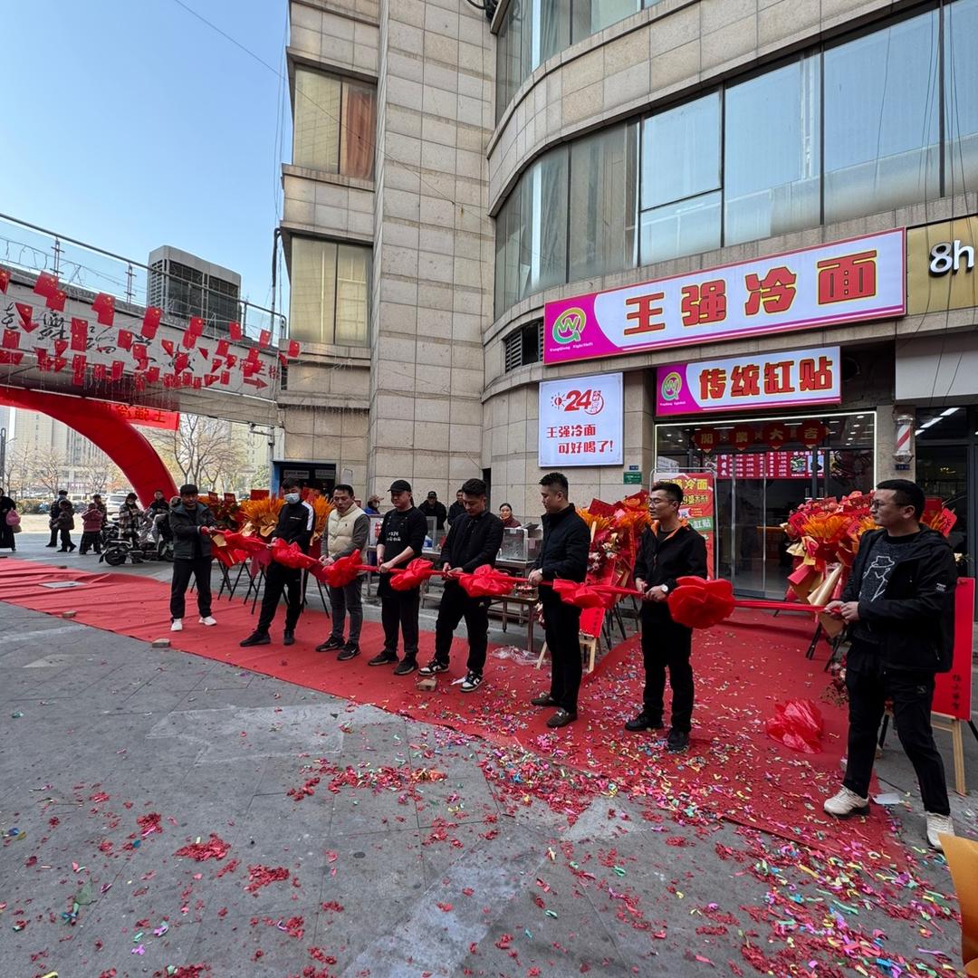 王强冷面官方号