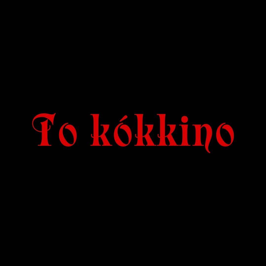 tokokkino