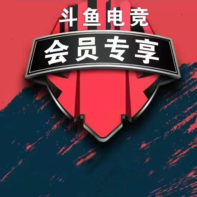 斗鱼电竞馆(金利达大厦店)官方号