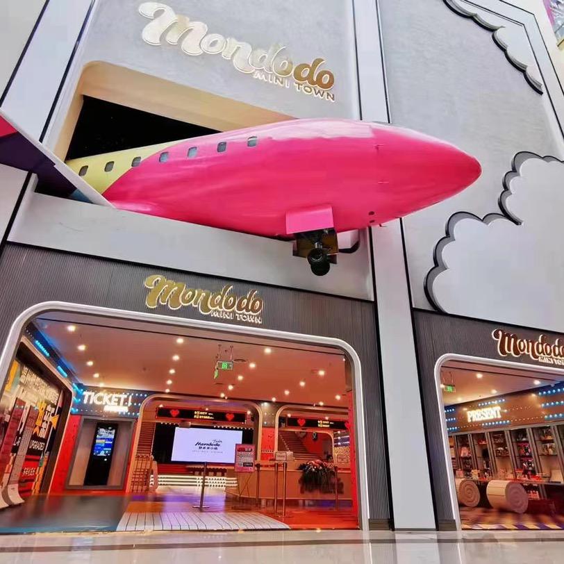 梦多多儿童乐园