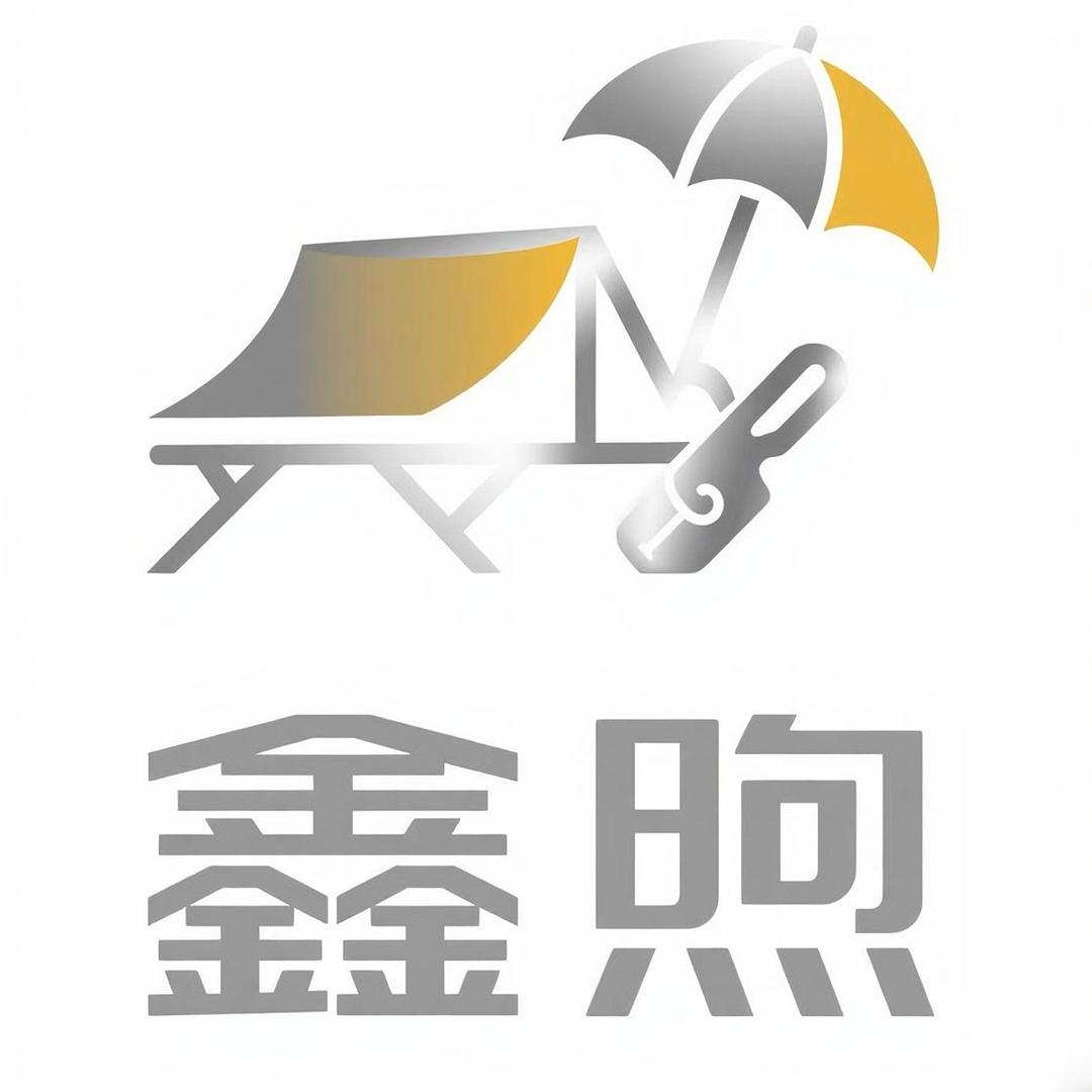 鑫煦五金用品