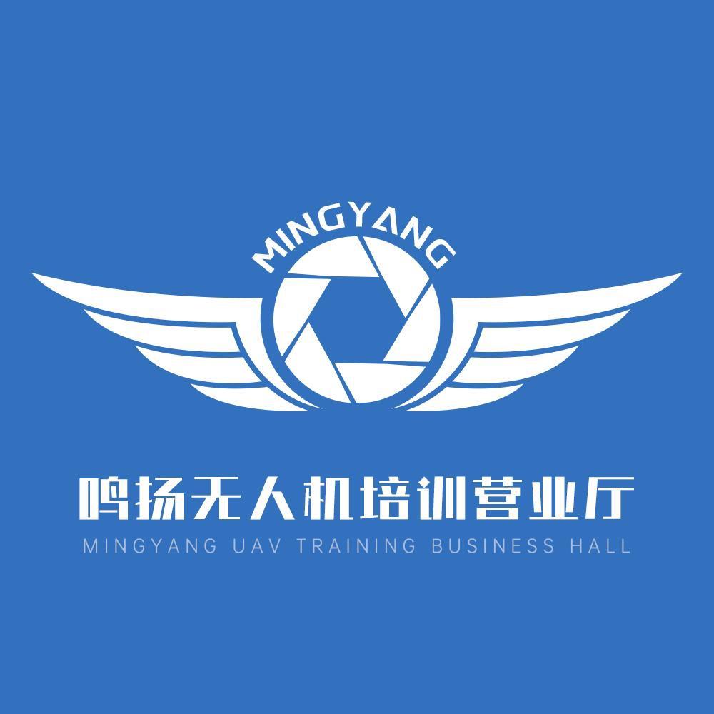 鸣扬无人机培训营业厅取证