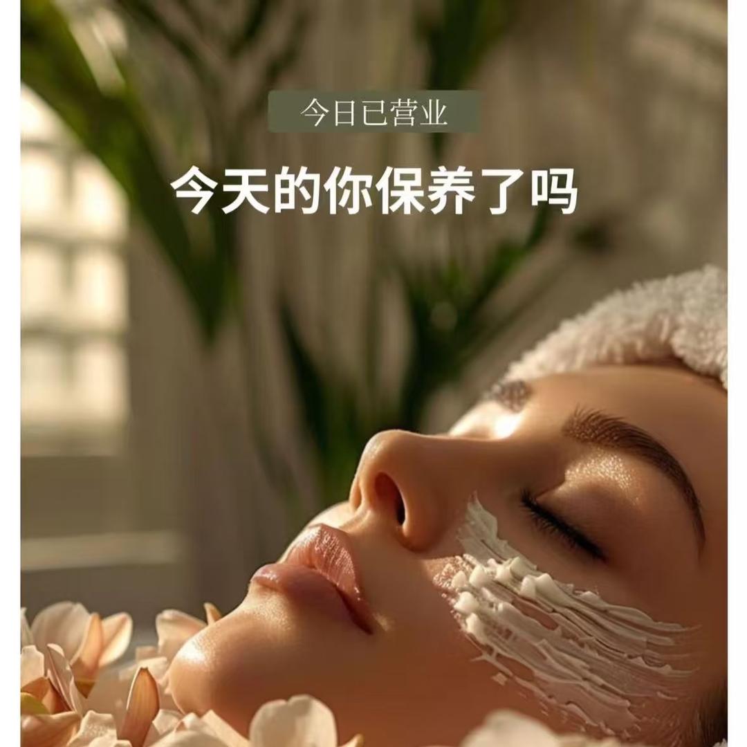 觅舒美容养生馆