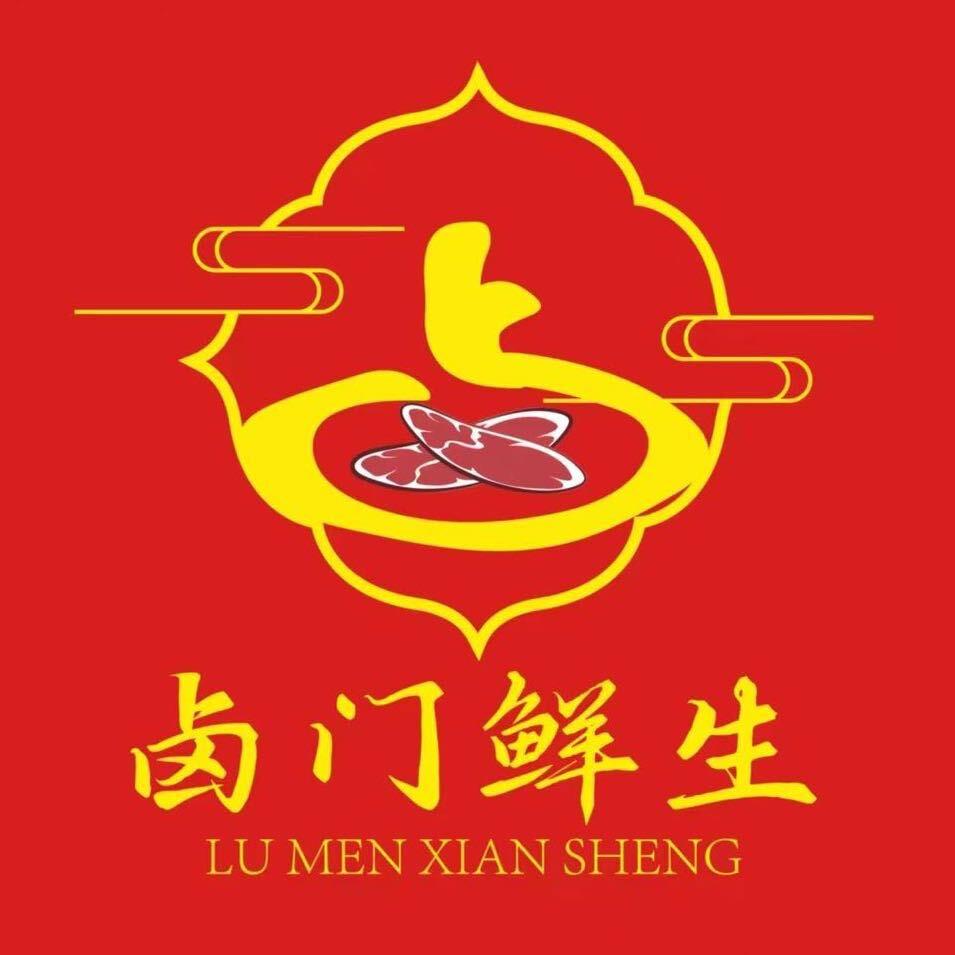 卤门鲜生熟食总部-唐山凯哥(店新团)