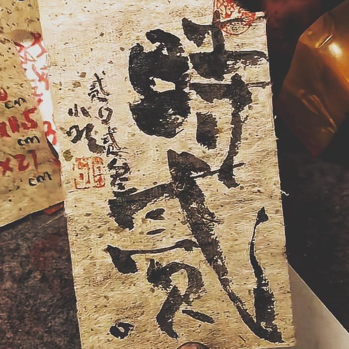 時贰·藏