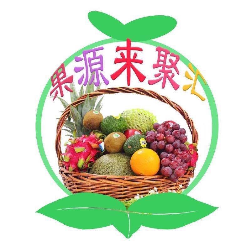 果源来聚汇