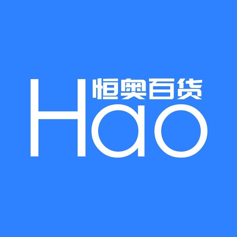 恒奥百货专营店