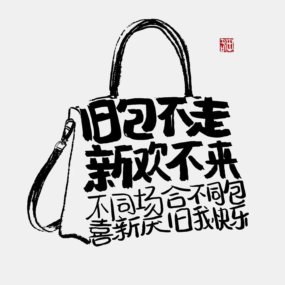 象象轻奢