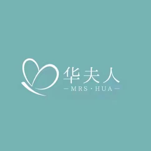 华夫人母婴健康管理中心