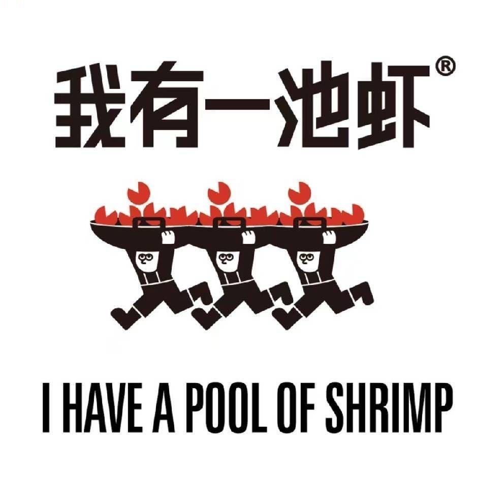 我有一池虾敦化总店