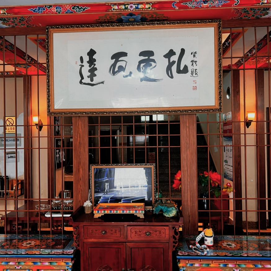 达瓦更扎生态主题酒店