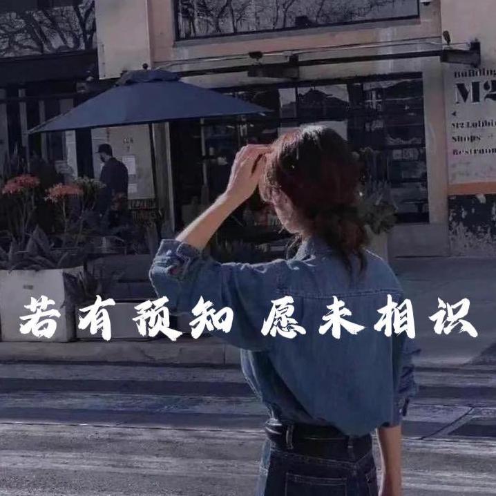 阿