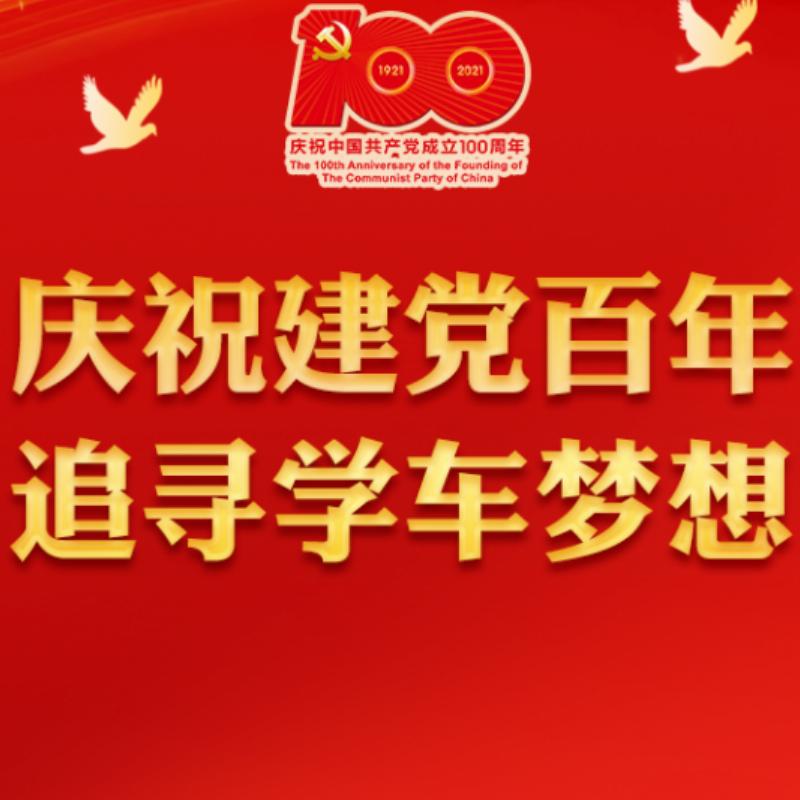 凯旋梁教练