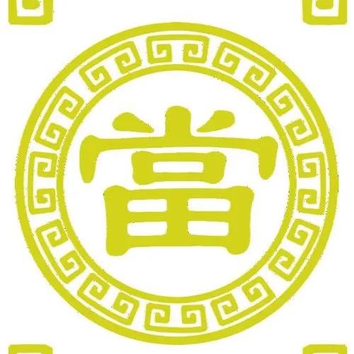 休宁宝鑫