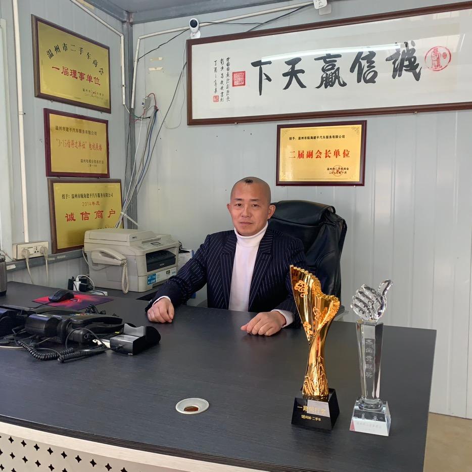 温州市建彬汽车销售