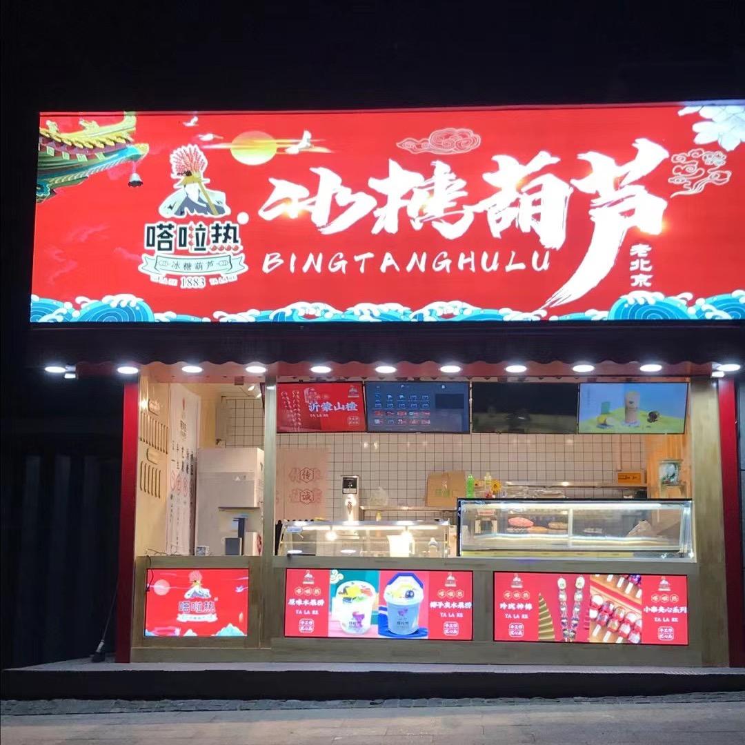 冰糖葫芦亿哥日常