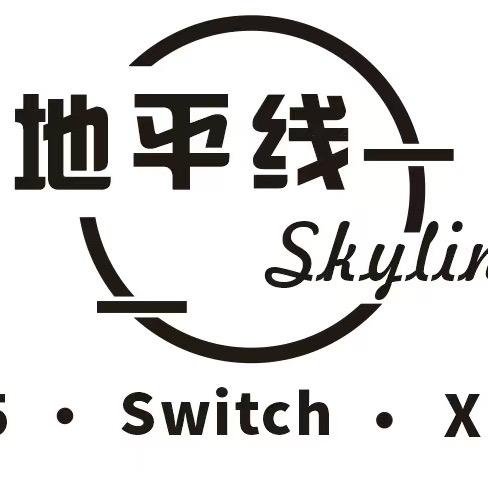 地平线主机游戏馆官方号