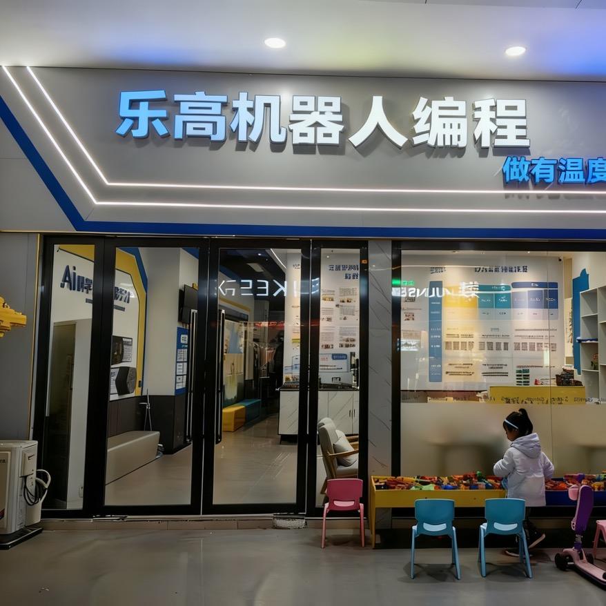 乐高机器人编程(猇亭店)官方号