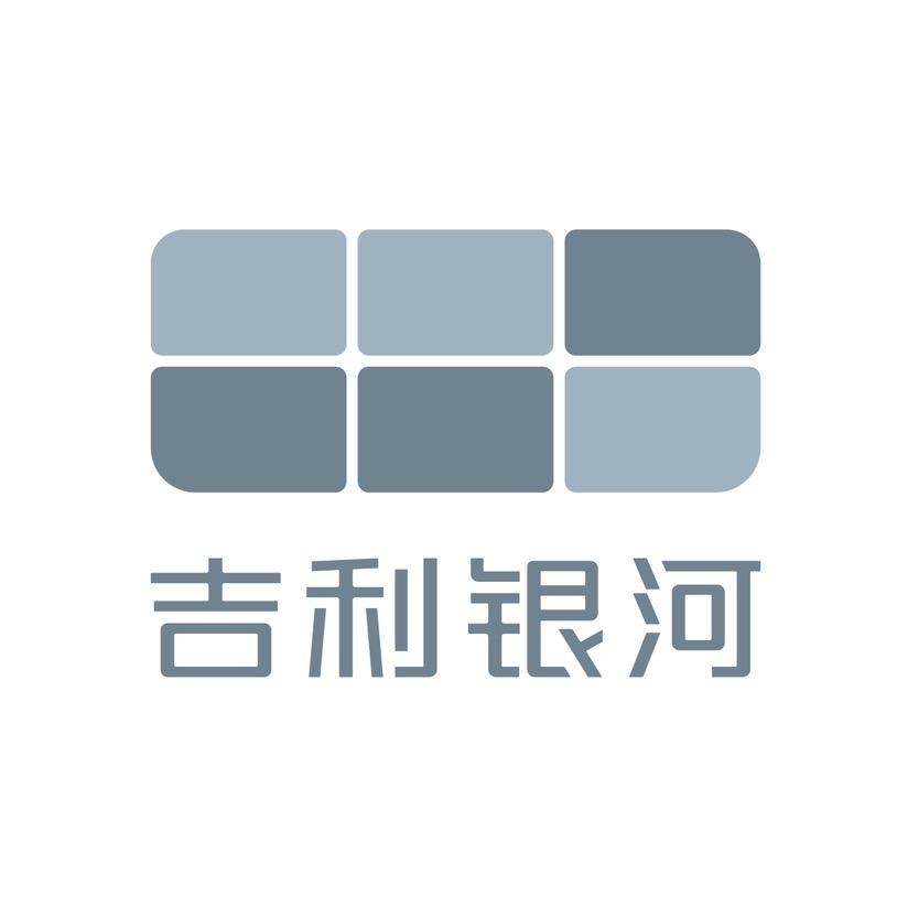 吉利银河｜固原金路·纯电