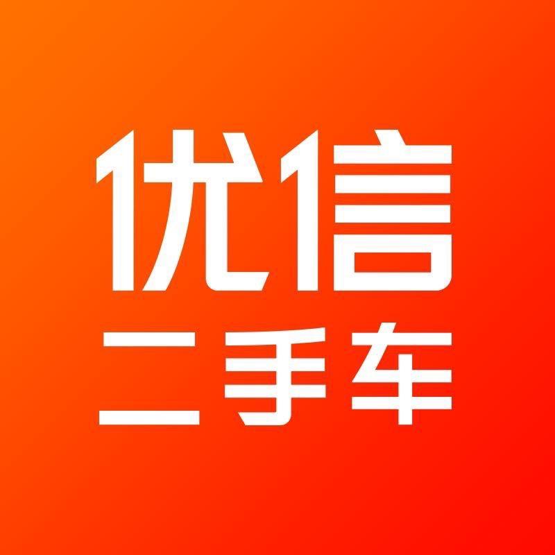 优信二手车合肥大卖场
