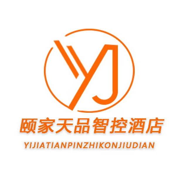 颐家天品智控酒店
