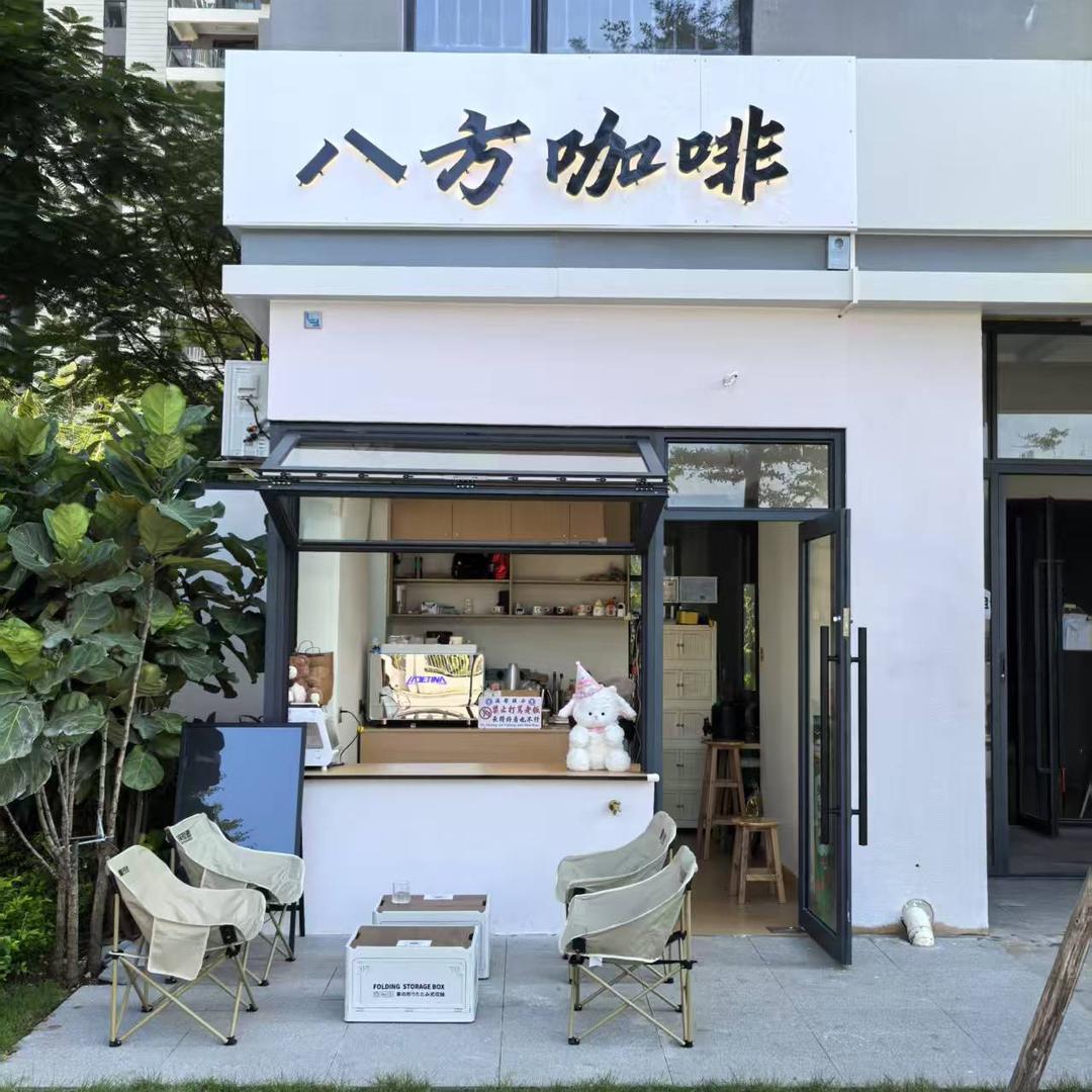八方咖啡
