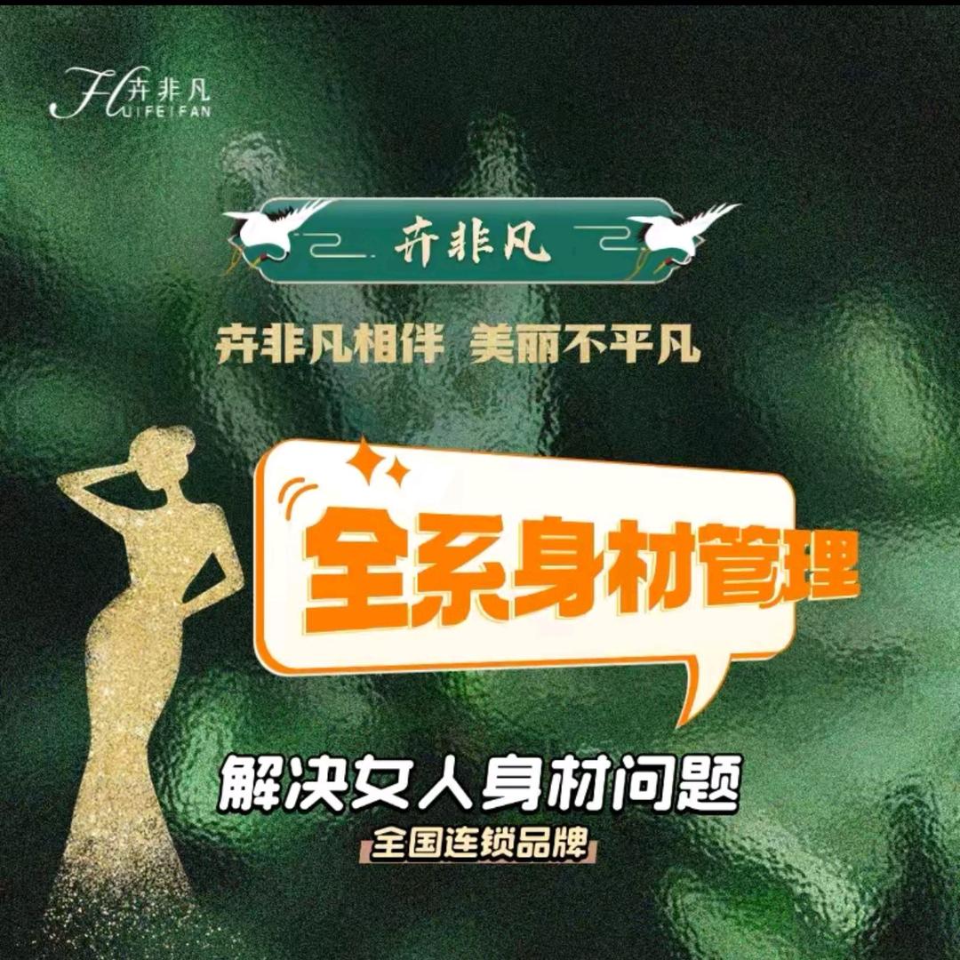 卉非凡科技美学