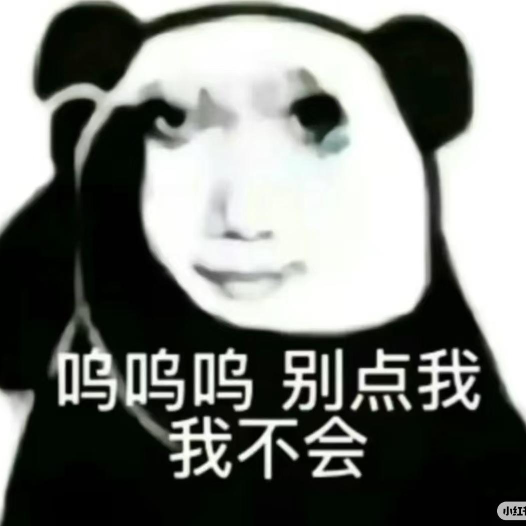 睡不着