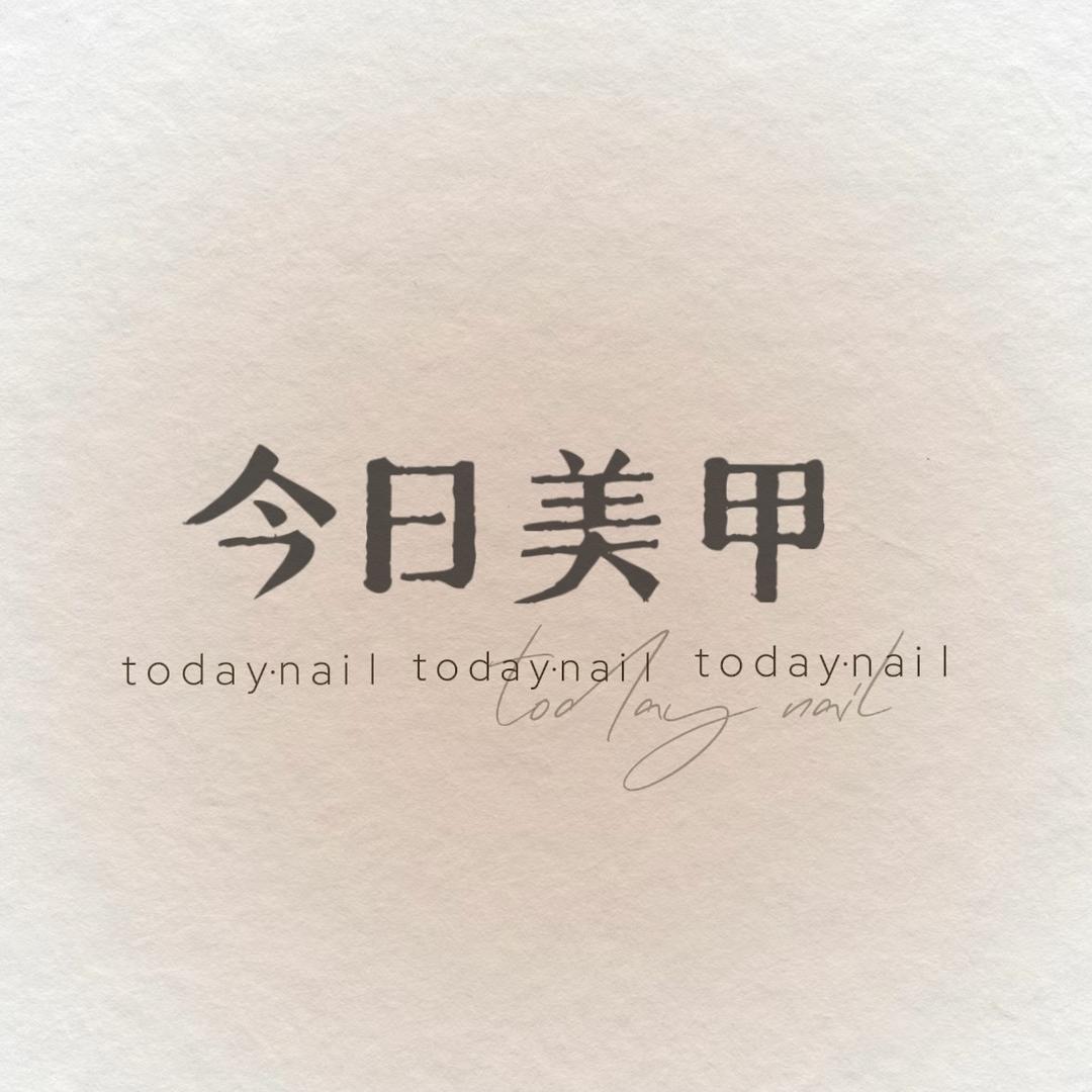 今日自助美甲影院(金钟大雁城店)官方号