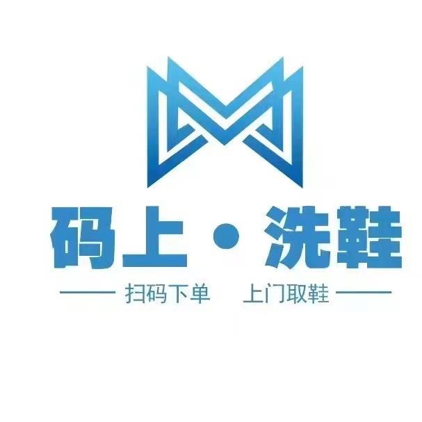 码上洗鞋（白蒲店）