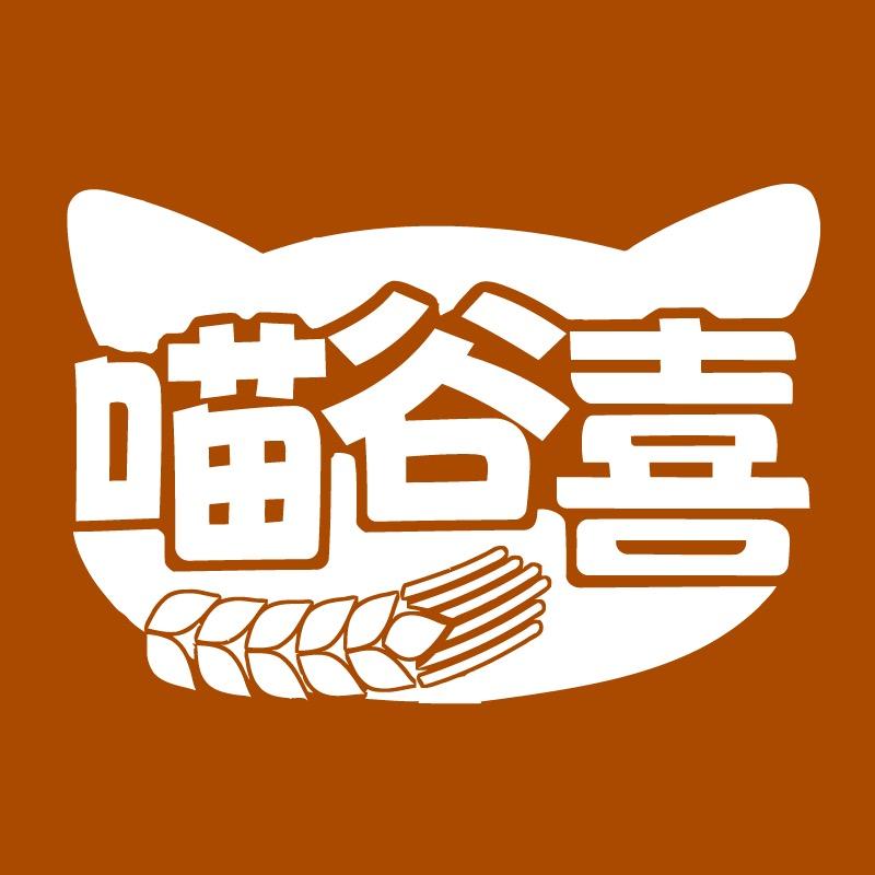 喵谷喜轻食店