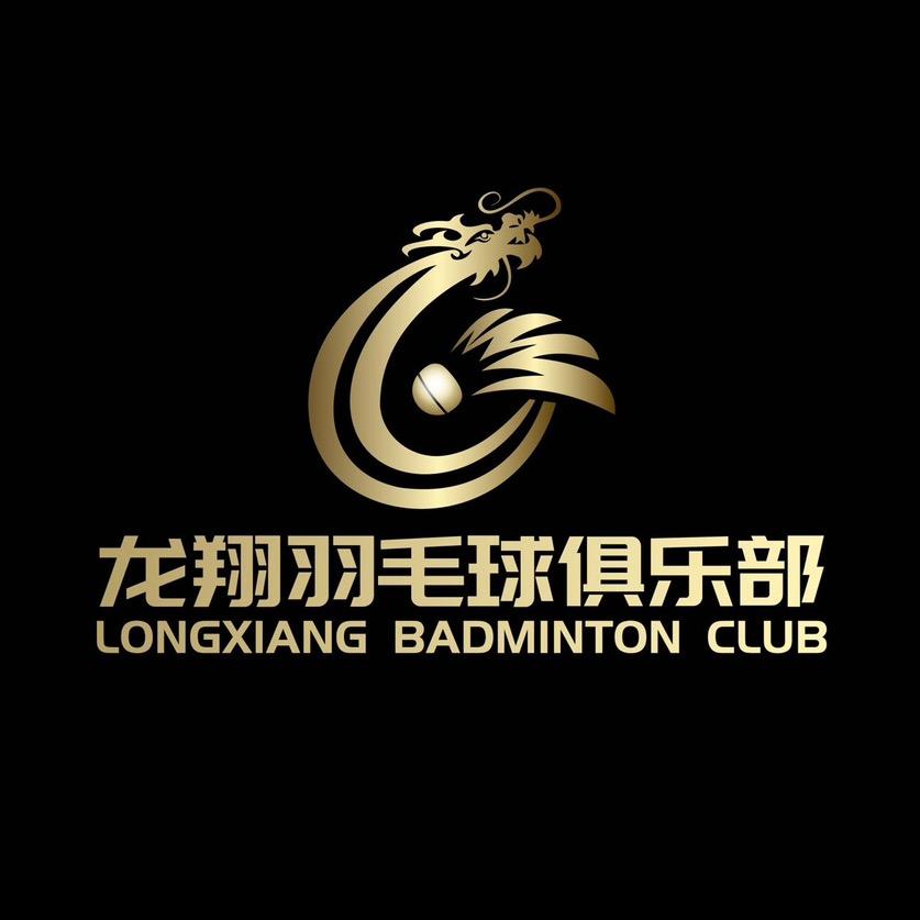 龙翔羽毛球俱乐部