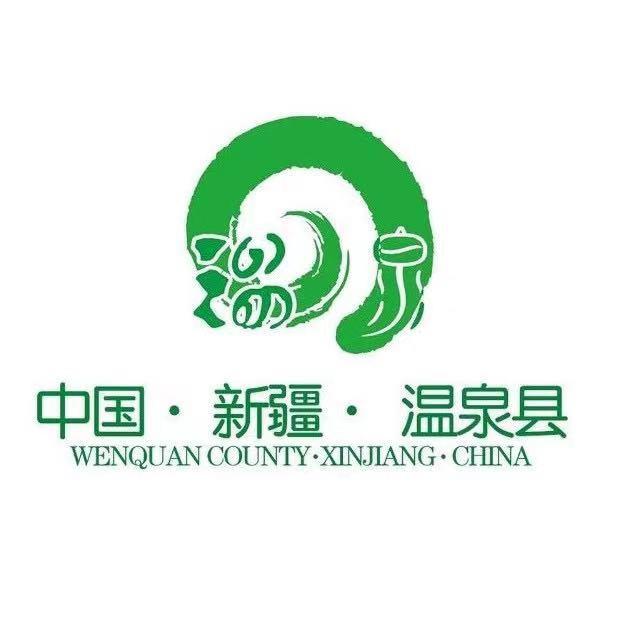 带你游温泉