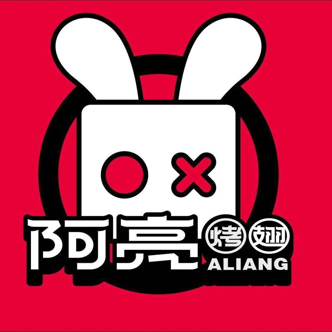 阿亮烤翅万锦融城店
