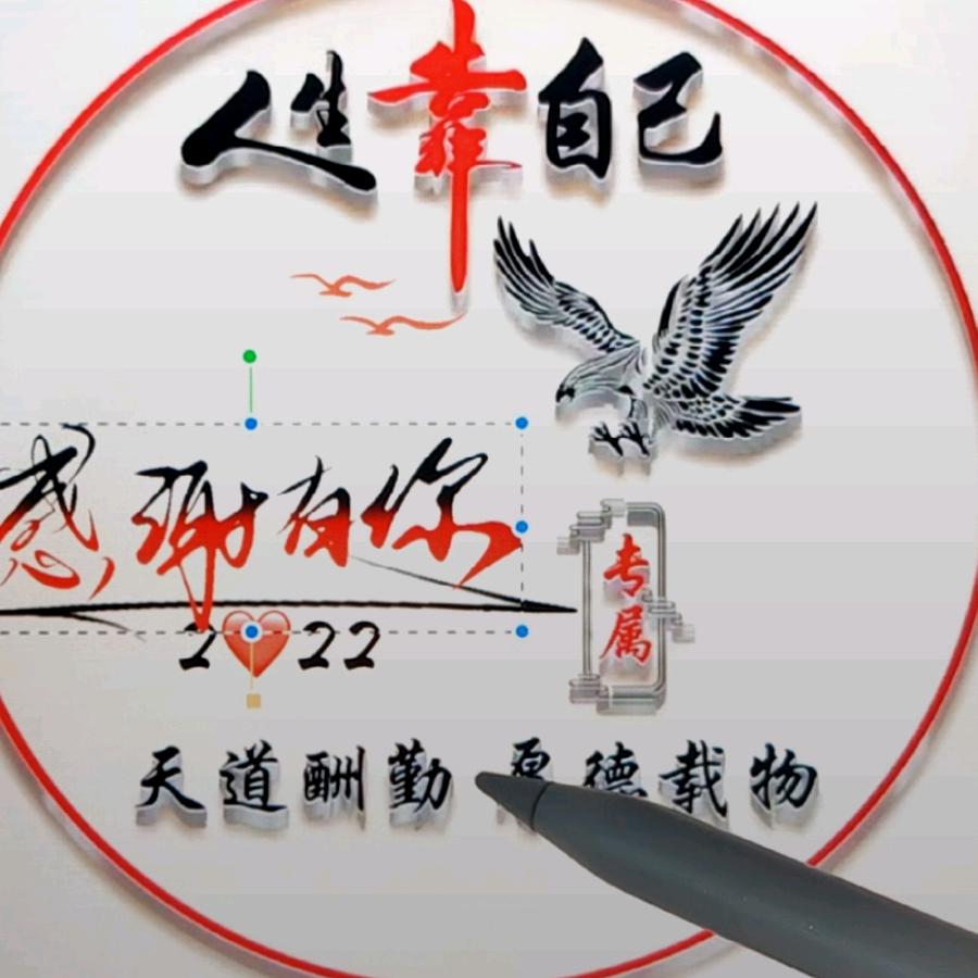笑对人生