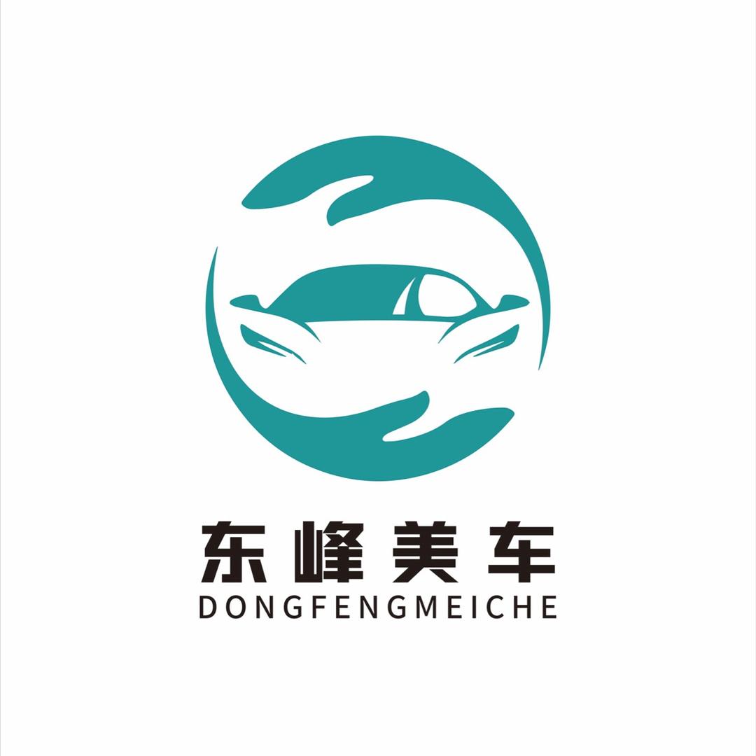 东峰美车