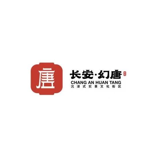 长安幻唐新奇特实景体验空间