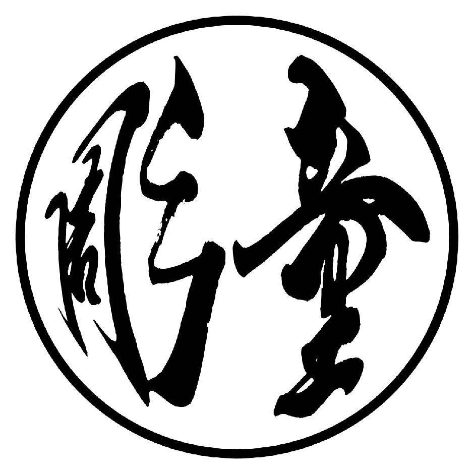 AA-三合刺青工作室