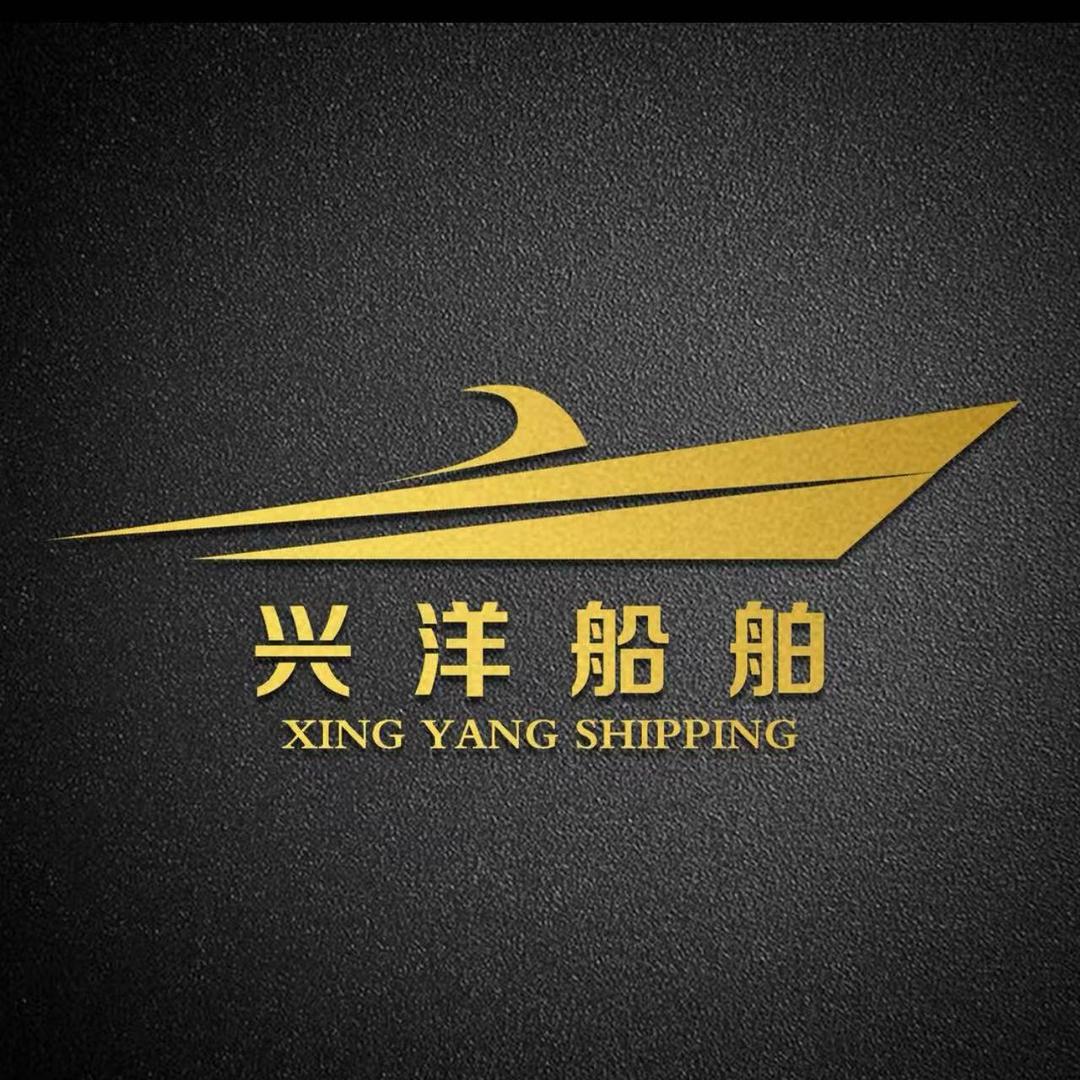兴洋船舶-总主号