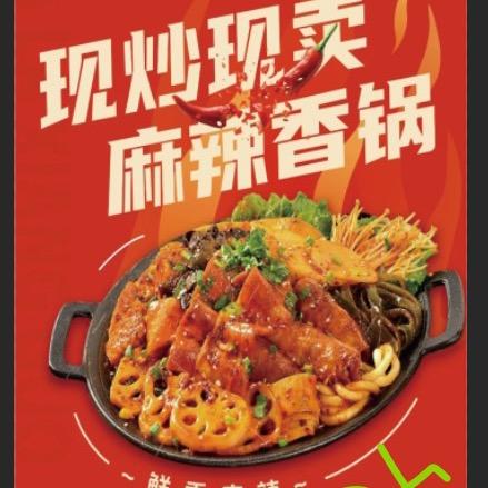老石麻辣香锅(龙湖紫金原著店)官方号