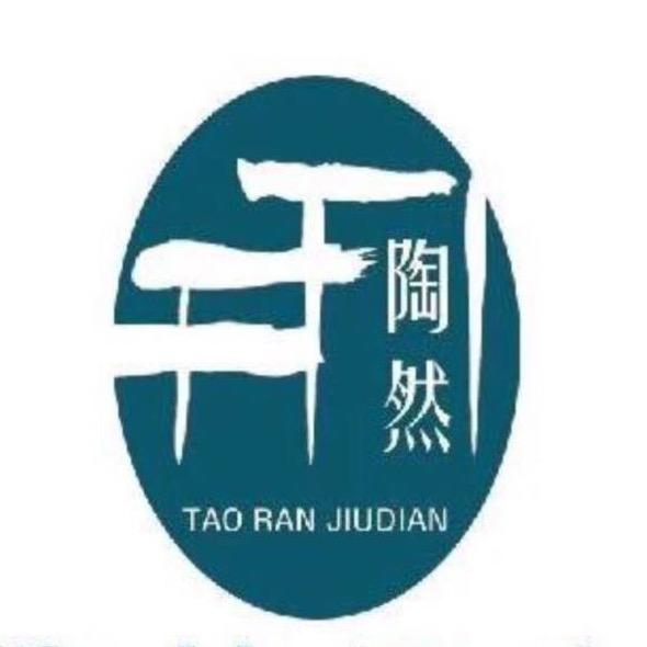 陶然酒店