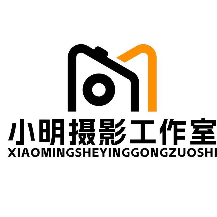 隆昌小明摄影工作室