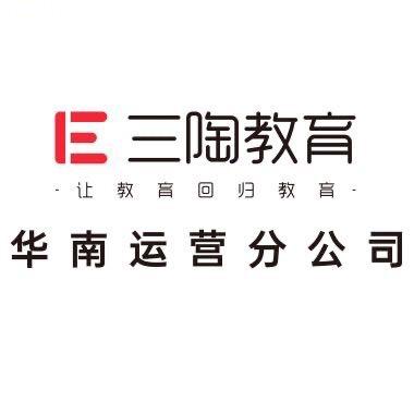 三陶自习室团购华南官方