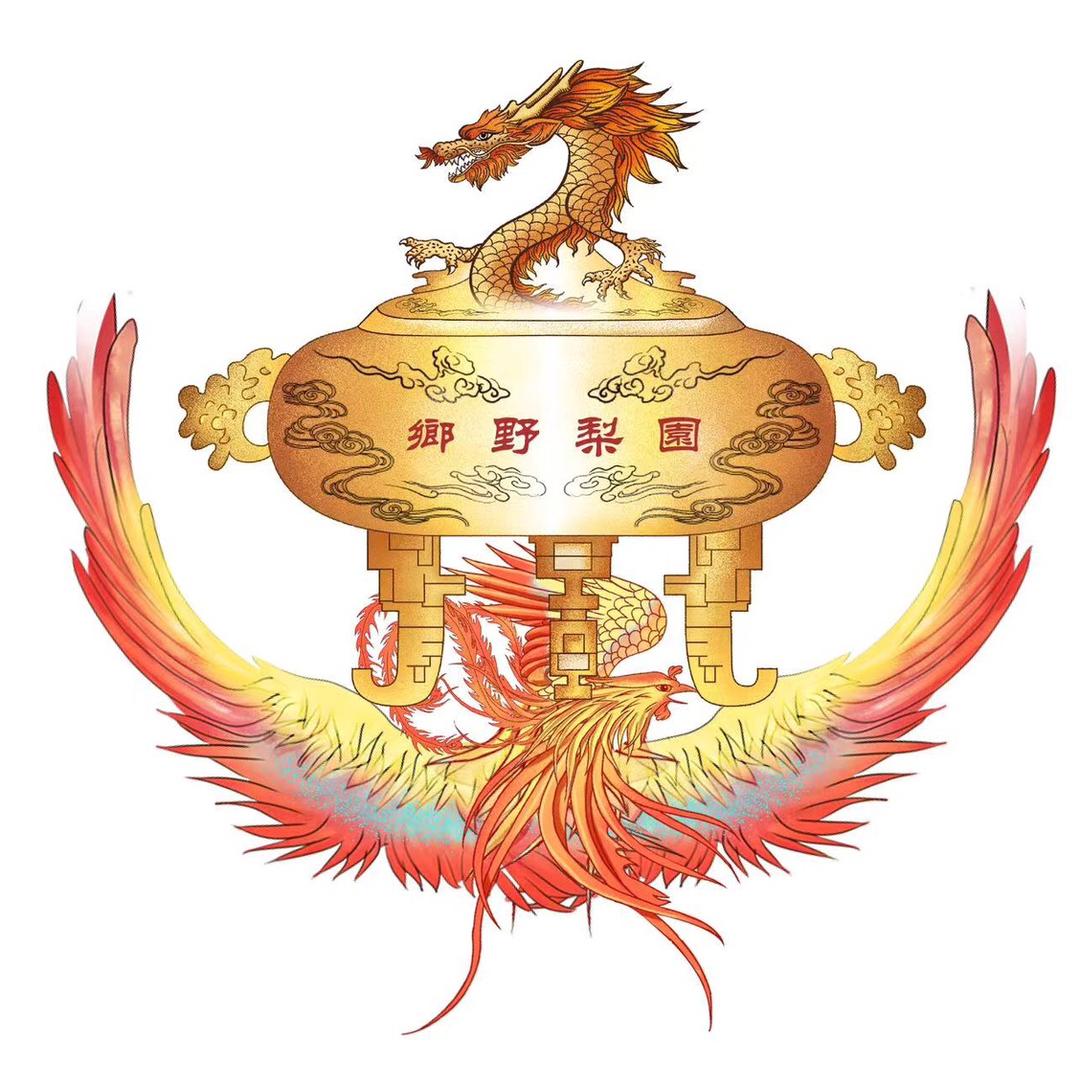 乡野梨园