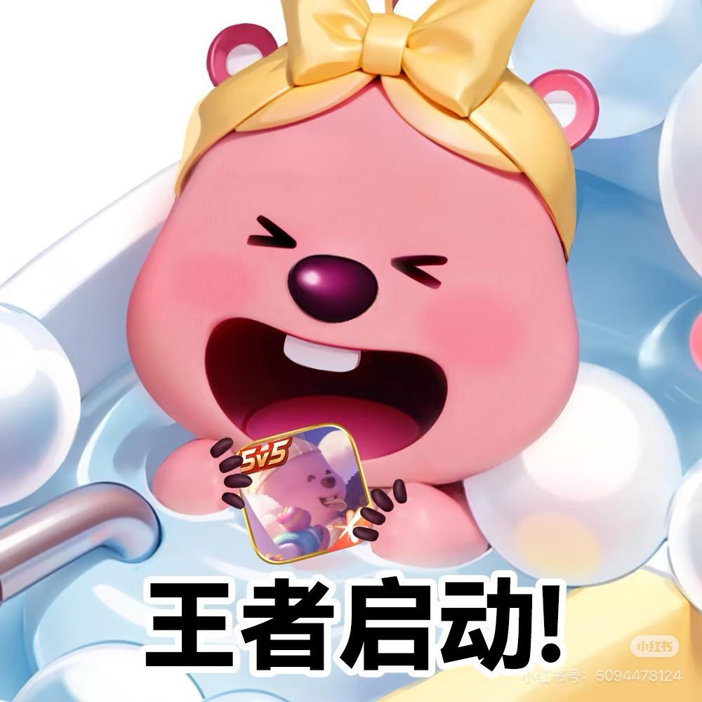 怪味脆皮豆（老婆）（王者开新号版）