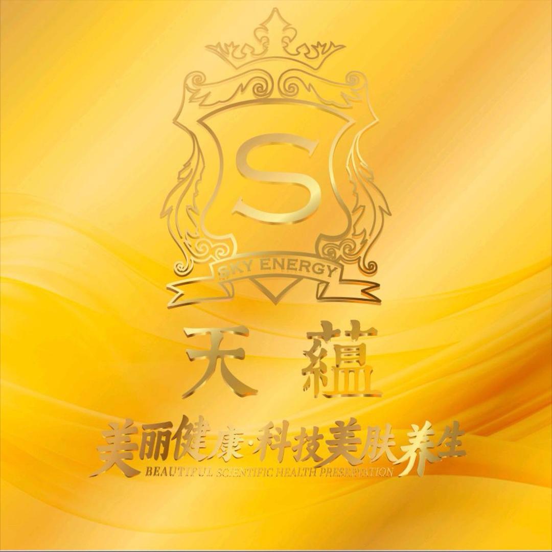天蕴美容养生（天悦城店）